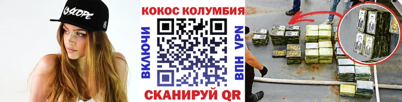 COCAIN 98%  Донецк 