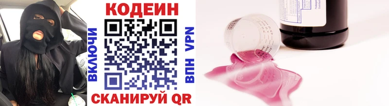 купить наркотики цена  Донецк  Кодеин напиток Lean (лин) 