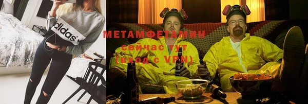 метамфетамин Абаза