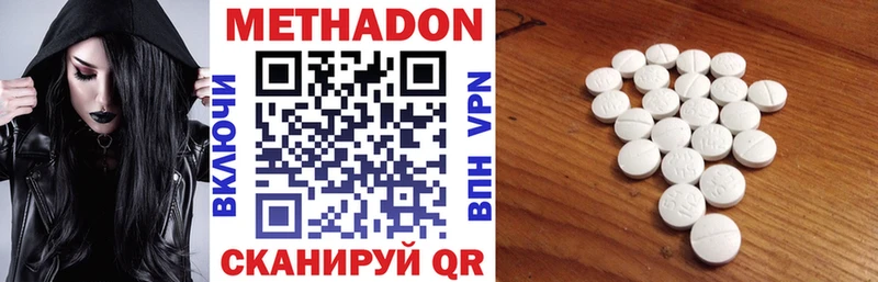 где найти наркотики  Донецк  МЕТАДОН VHQ 